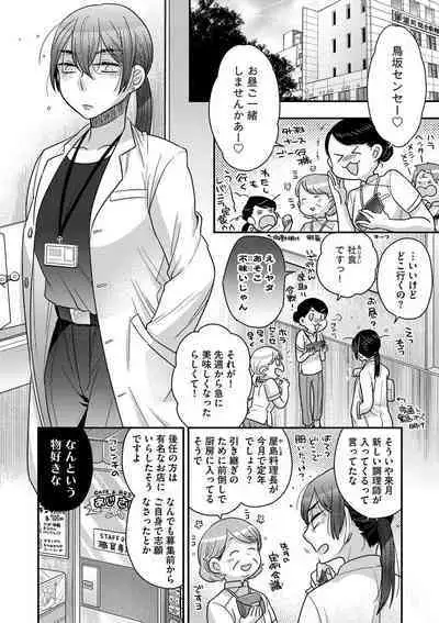 [Oonami Youko] Ezuke Honey ~Susutte Kajitte Nametakute~ [Digital]