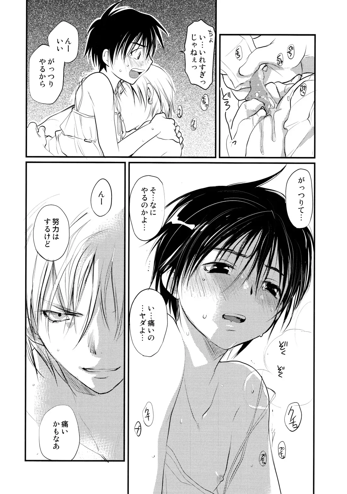 MEGAMIX GRAVITATION Chirimenjako