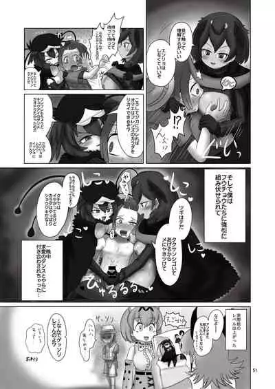 [namazine (Numazoko Namazu)] Kyururu-chan no Suke(be E)tch'book (Kemono Friends) [Digital]
