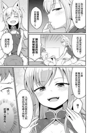 Cafe Eternal e Youkoso!