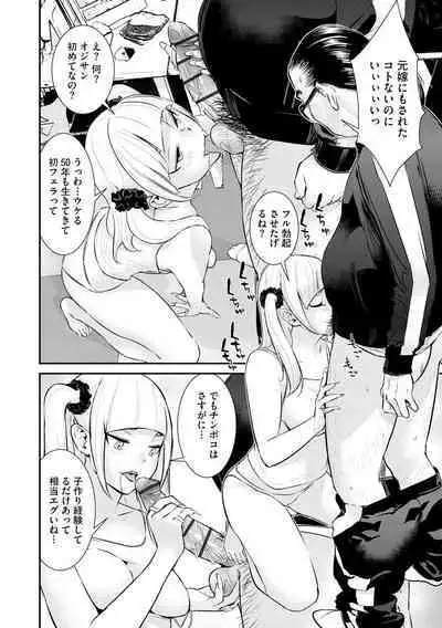 Cyberia Plus Vol. 3
