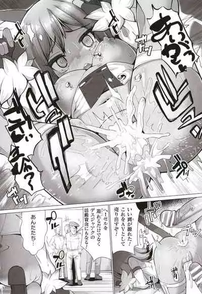 Joushuuteki Mesugaki Houwa Joutai