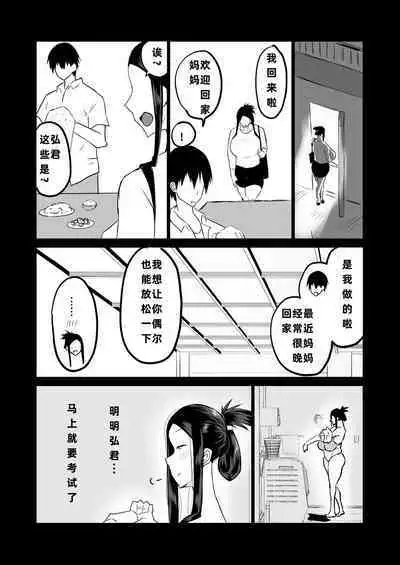 Tomodachi ga Boku no Oba to Mama de Gachinuki