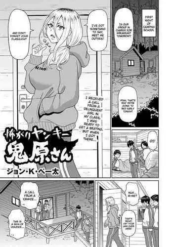ツレが触手になりまして。