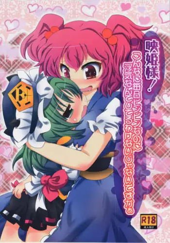 (C90) [Gyoniku (Muuba)] Clownpiece Touminchuu (Touhou Project)