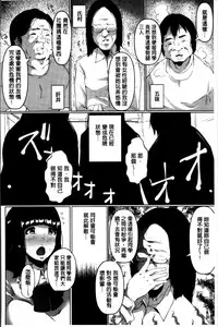 [Takato Kurosuke] Anaboko Obenki-chan [Chinese]