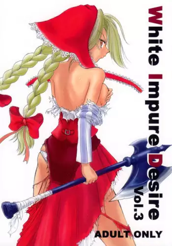 (C87) [Ikebukuro DPC (DPC)] White Impure Desire15 (SaGa)