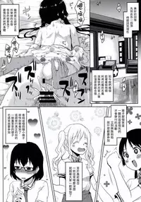 (SC2018 Autumn) [Omodume (Kushikatsu Koumei)] Omodume BOX 44 (Asobi Asobase) [Chinese] [塔布里斯個人漢化]