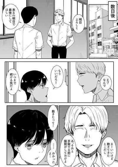 Majime na Iinchou no Kanojo ga Sex ni Hamatta Riyuu