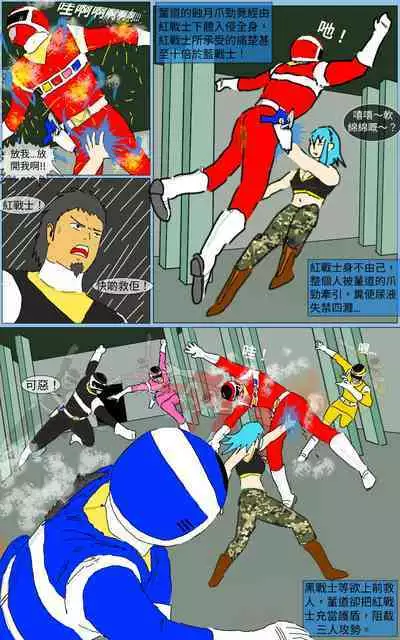 [MA] Mission 23 (Denji Sentai Megaranger)