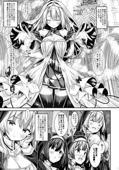 (C102) [Botugo (RYO)] Sister-san to Seijo-sama