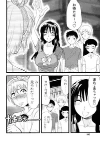 [Anthology] er! erection!