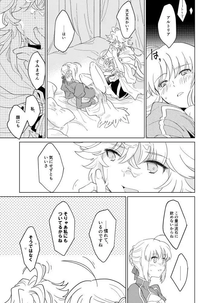 Tonogata no Yorokobasekata wa Ikaryaku!!