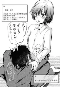 [Cannabis (Shimaji)] Konna Otouto to Seikatsu Shitara
