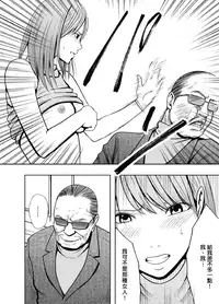 [Crimson (Carmine)] Crimson Prison Ch.1 [Chinese][50倍徑三年式127毫米炮D型漢化組]