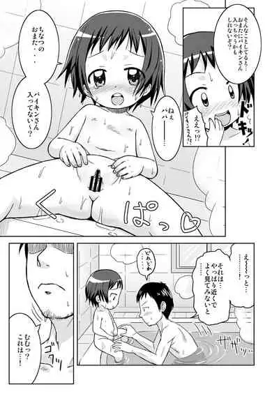 Mashikodori Kojinshi Soushuuhen