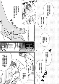 [艾利][爱你所以才纵容你