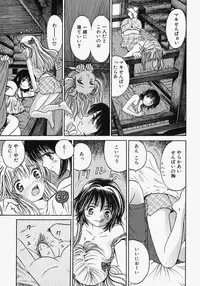 [Ogawa Kanran] Pure Girl