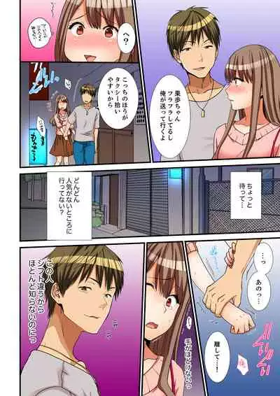 [Takamiya Hairi] Neechan, Wrap Goshinara Sounyuu shite moii yone [Kanzenban]