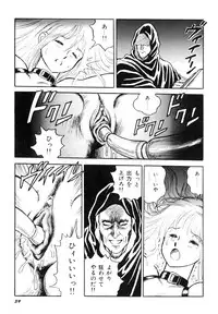 [Kono Donto] Dorei Senshi Maya I