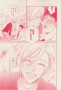 花音 2015-02