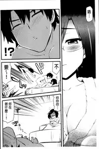 [Hijiri Tsukasa] Hotondo no Ane wa H ga Shitai [Chinese]
