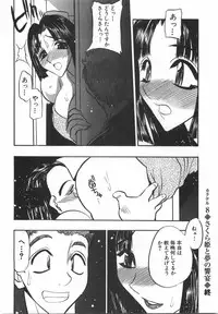 [Aura Seiji] Momoiro Cocktail