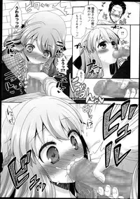 COMIC Masyo 2013-12