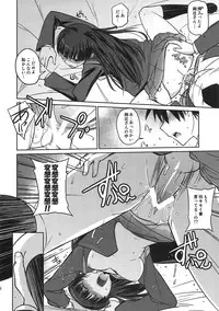 (C79) [Poyopacho (UmiUshi)] Poyopacho NA (Amagami)