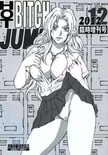 [Rippadou (Liveis Watanabe)] HOT BITCH JUMP (Various) [Digital]
