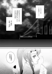 [Edarandou] Aka no shirayuki -Series：1904- (C77)