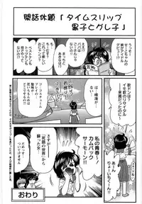 [Kamitou Masaki] Fairy Sword