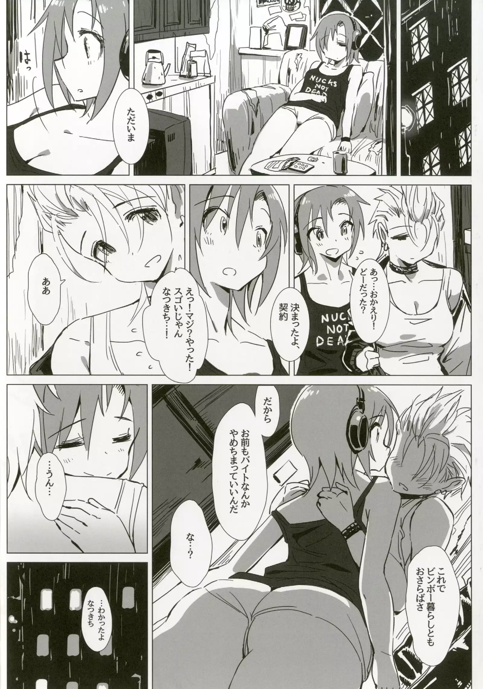 Tada Riina no Nuck'n Roll