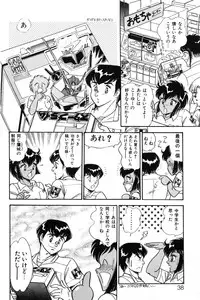 [Izanami Rou] Wander Maiden