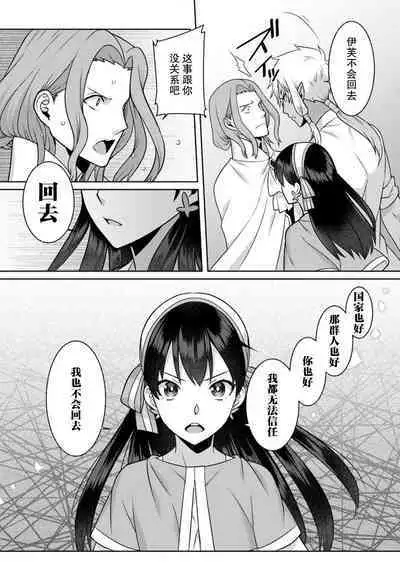 tsuihō majo wa harapeko akuma o kainarasu | 流放魔女驯服了饿魔 1-4