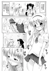 [mdo-h] Haeteru Watashi To Tsuiteru Kanojo