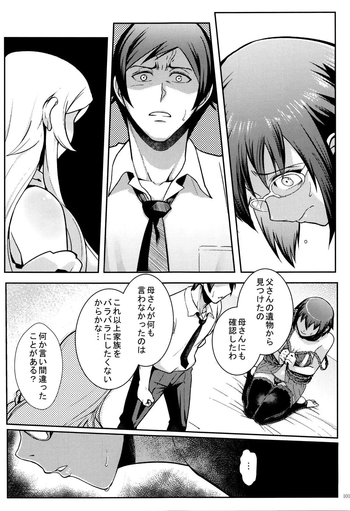 Juunengo no Jinsei Soudan