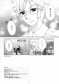 (C74) [Petica (Mikamikan)] WITH YOU (Macross Frontier)