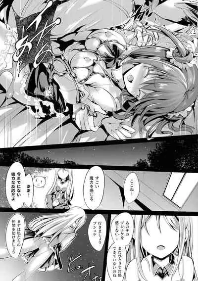 Mahou Shoujo Martel Rare