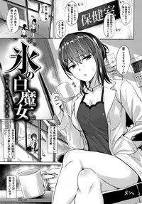 Shitataru Onna