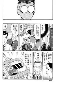 [Kusugawa Naruo] Tatsu Nori!
