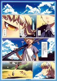 (C76) [LongHornTrain (CyoCyo)] Natsu no Alice (Shin Megami Tensei)