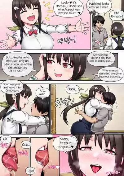 [Mackgee] SUCCUBUS MONOGATARI (Bakemonogatari) [English] [Decensored]