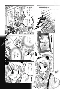 [Nakata Yumi] Mako-chan to Asobo!