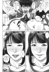 [Oobanburumai] Hatsukoi wa Chikan deshita.