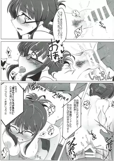 765 Pro Dosukebe Namahousou 24-jikan Televi Goudou