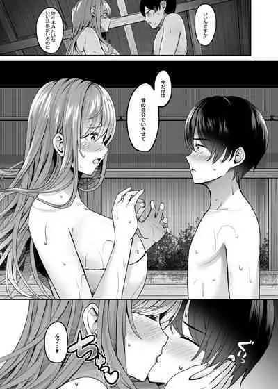 Hitozuma to Onsen to.