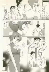 [Matsuzawa Kei] Ranman Fechi Romance - Glorious Fetish Romance