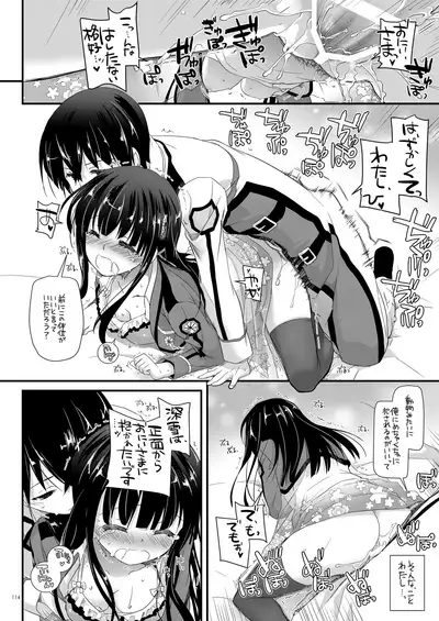 DL-etc Soushuuhen 03