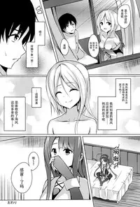 [Area7 (Kinata)] Umikaze, Ganbarimasu! (Kantai Collection -KanColle-) [Chinese] [脸肿汉化组] [Digital]